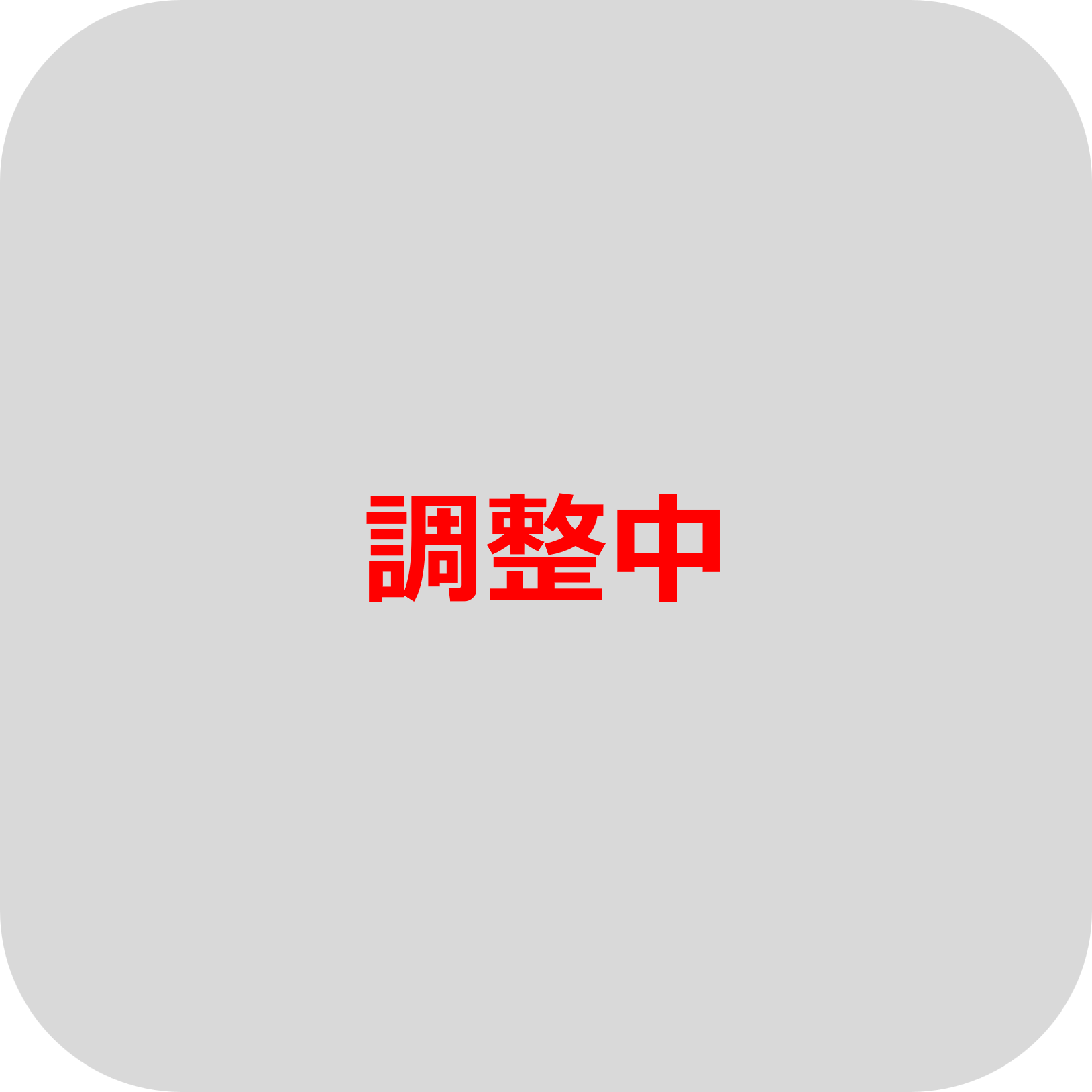光の変化を検出する考え方のイメージ